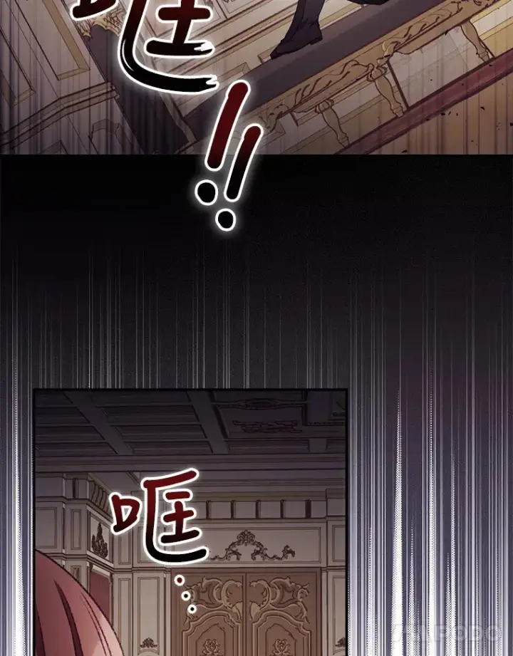 漫画《看见你的结局》21.抵达领主城第94张图
