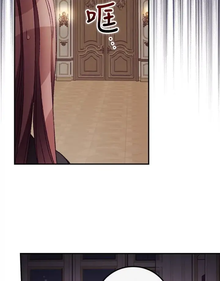 漫画《看见你的结局》21.抵达领主城第95张图