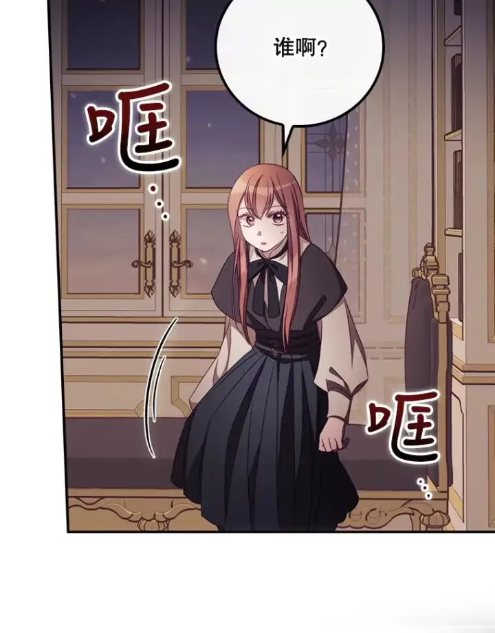 漫画《看见你的结局》21.抵达领主城第96张图