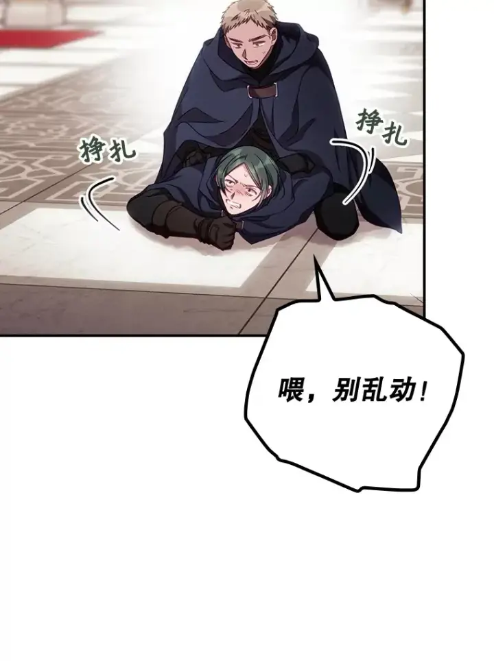 漫画《看见你的结局》22.识破第110张图