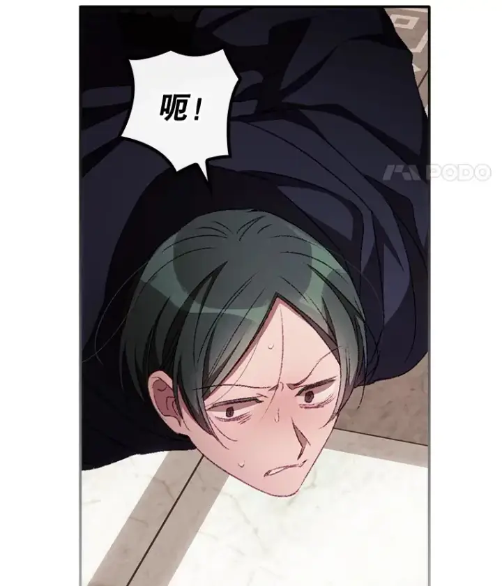 漫画《看见你的结局》22.识破第111张图