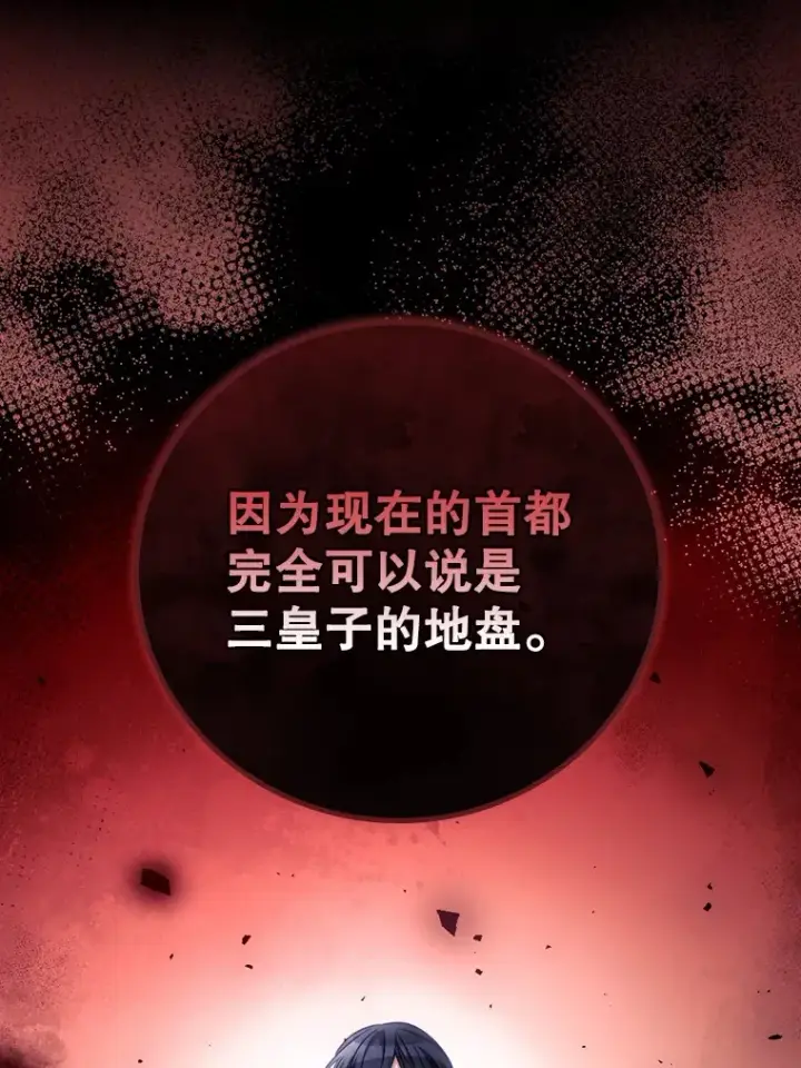 漫画《看见你的结局》22.识破第17张图