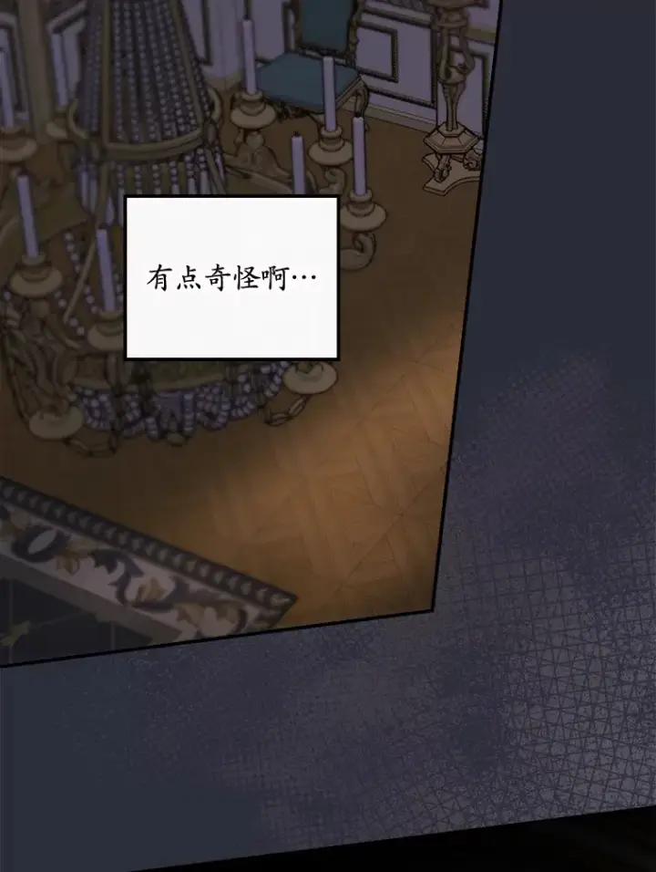 漫画《看见你的结局》22.识破第27张图