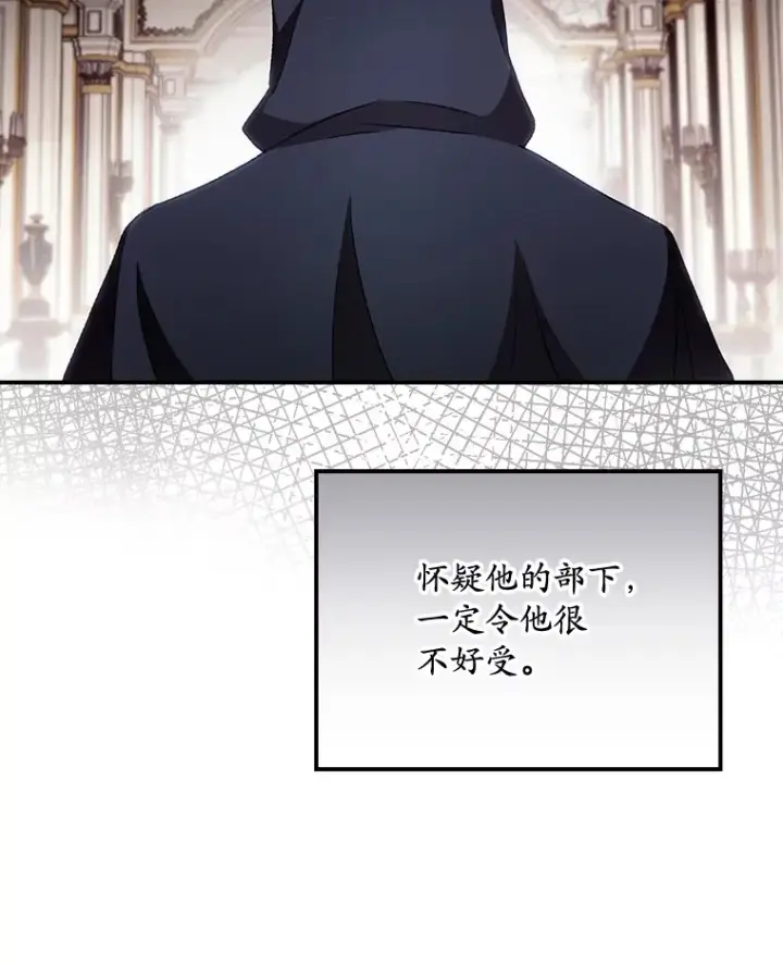 漫画《看见你的结局》22.识破第37张图