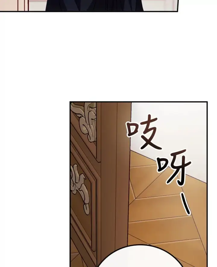漫画《看见你的结局》22.识破第39张图