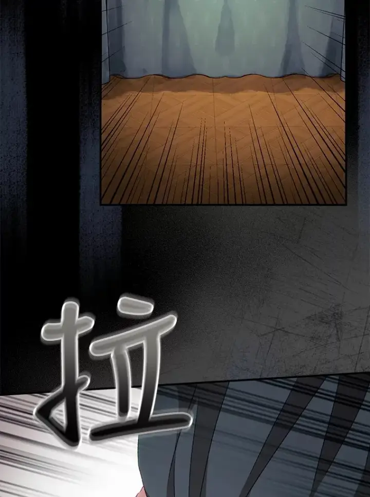 漫画《看见你的结局》22.识破第45张图
