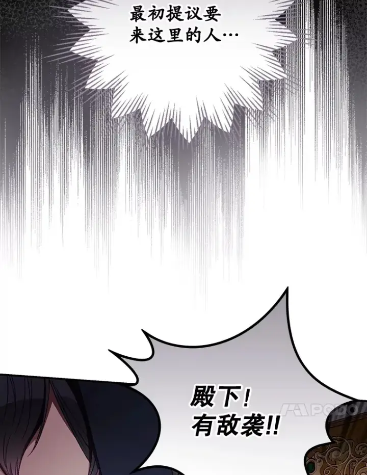漫画《看见你的结局》22.识破第57张图