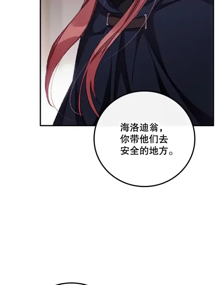 漫画《看见你的结局》22.识破第62张图