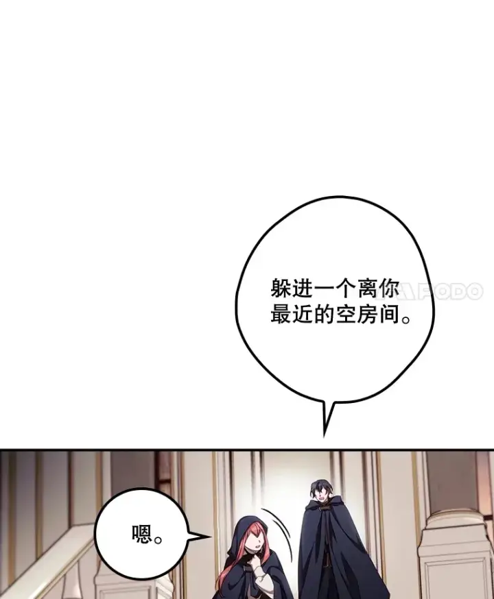 漫画《看见你的结局》22.识破第64张图