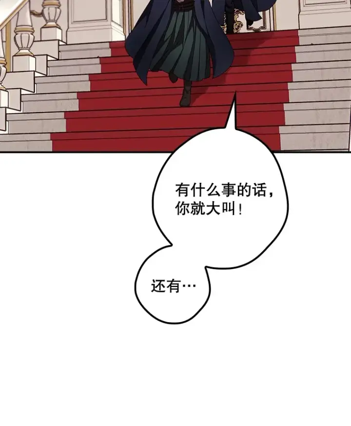 漫画《看见你的结局》22.识破第65张图