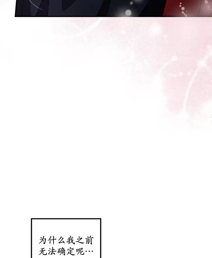 漫画《看见你的结局》22.识破第69张图