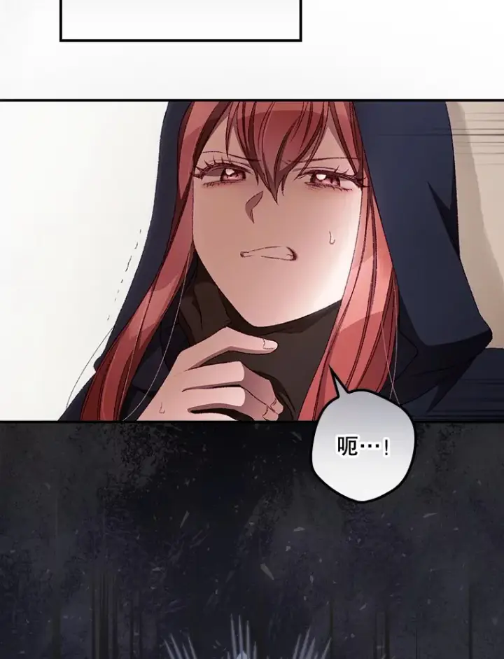 漫画《看见你的结局》22.识破第79张图