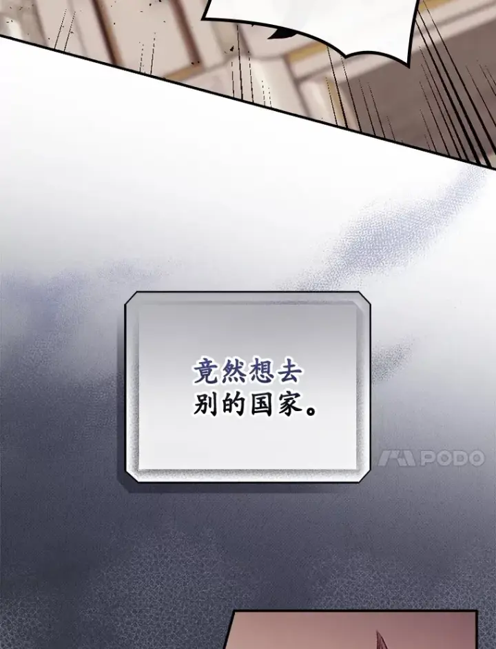 漫画《看见你的结局》22.识破第84张图
