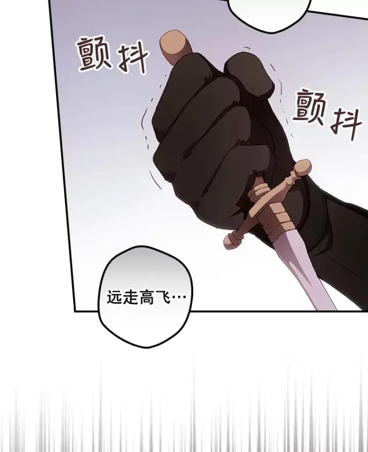 漫画《看见你的结局》22.识破第90张图