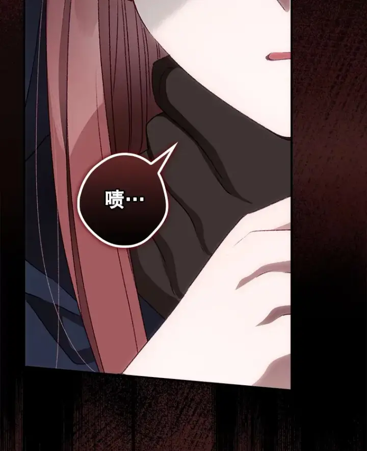 漫画《看见你的结局》22.识破第92张图