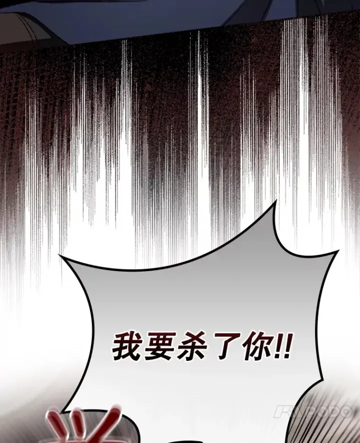 漫画《看见你的结局》22.识破第94张图