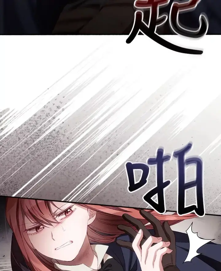 漫画《看见你的结局》22.识破第96张图