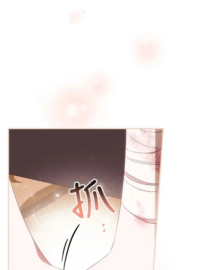 漫画《看见你的结局》23.安慰第105张图