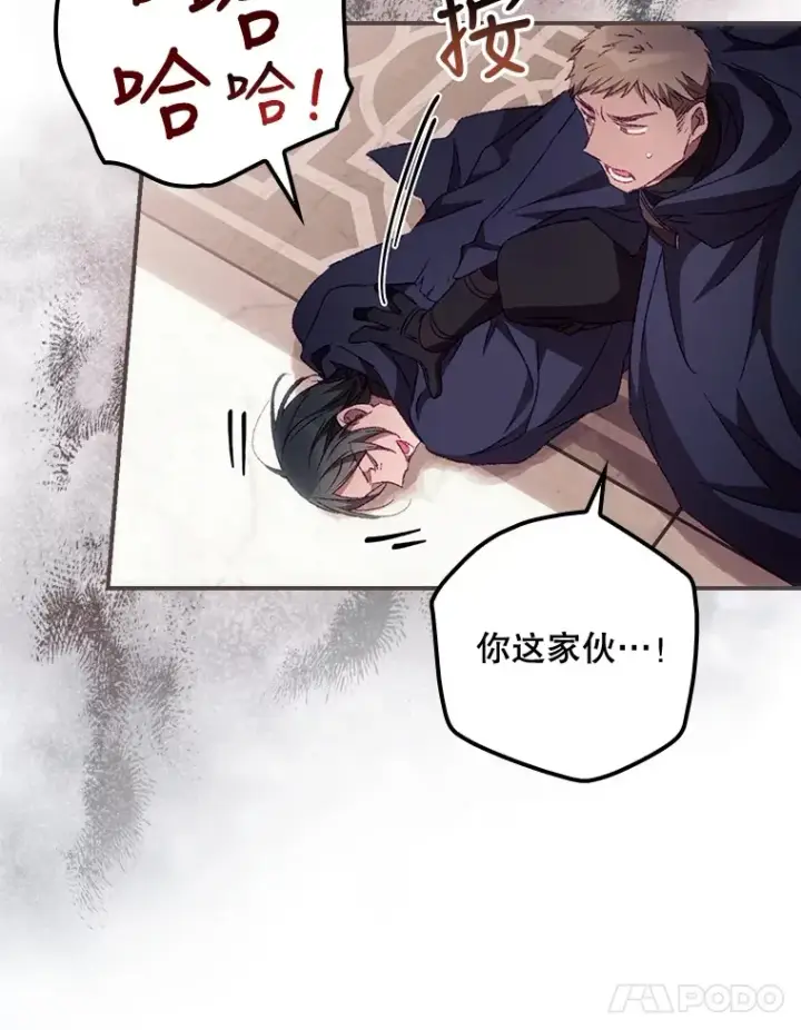 漫画《看见你的结局》23.安慰第11张图