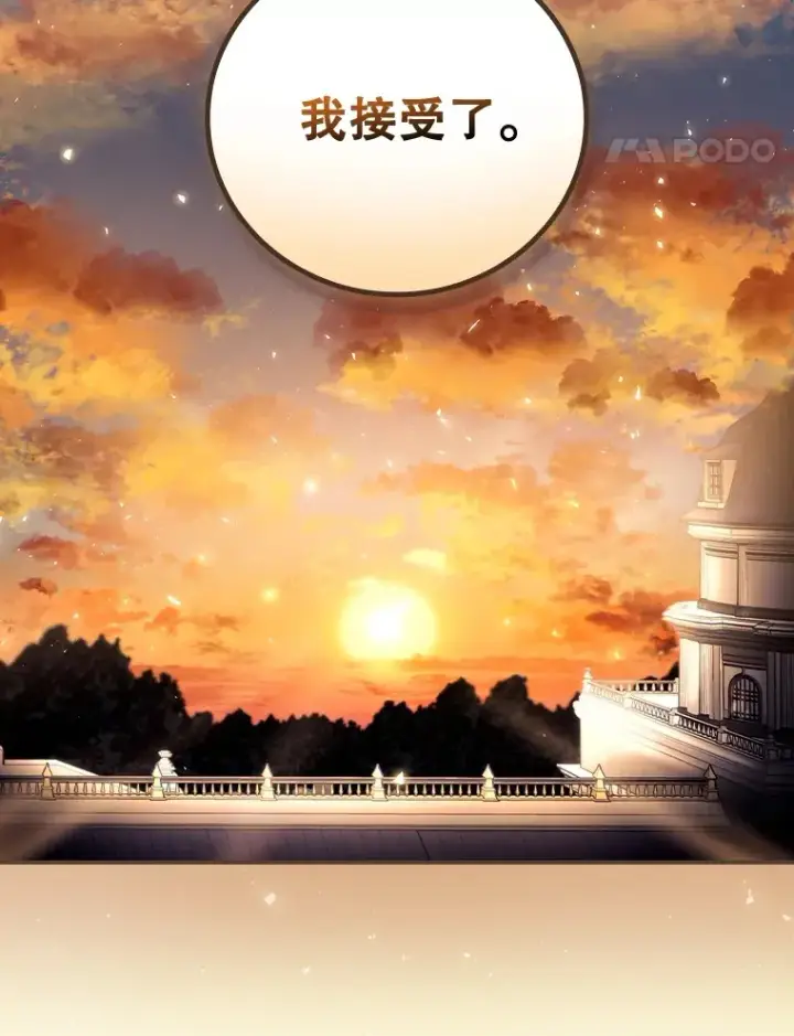 漫画《看见你的结局》23.安慰第110张图