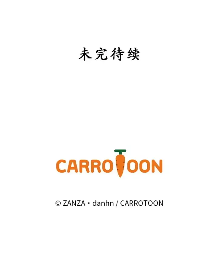 漫画《看见你的结局》23.安慰第112张图