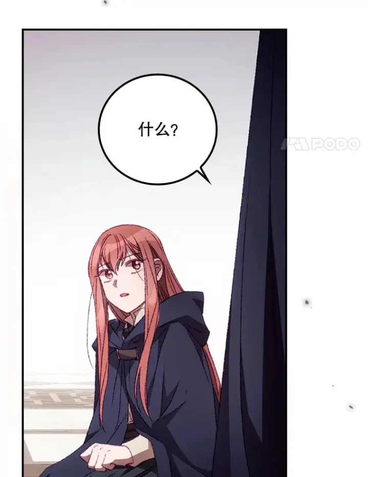 漫画《看见你的结局》23.安慰第14张图