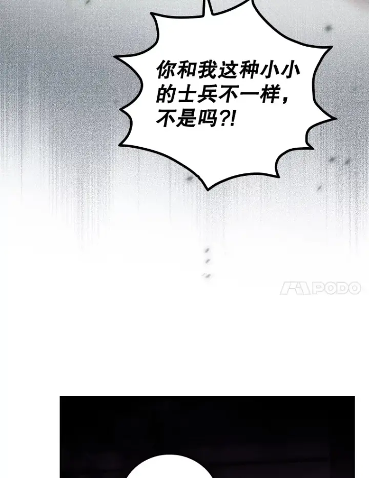 漫画《看见你的结局》23.安慰第17张图