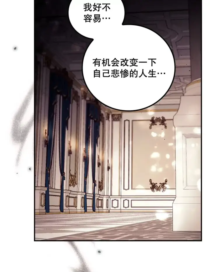 漫画《看见你的结局》23.安慰第18张图
