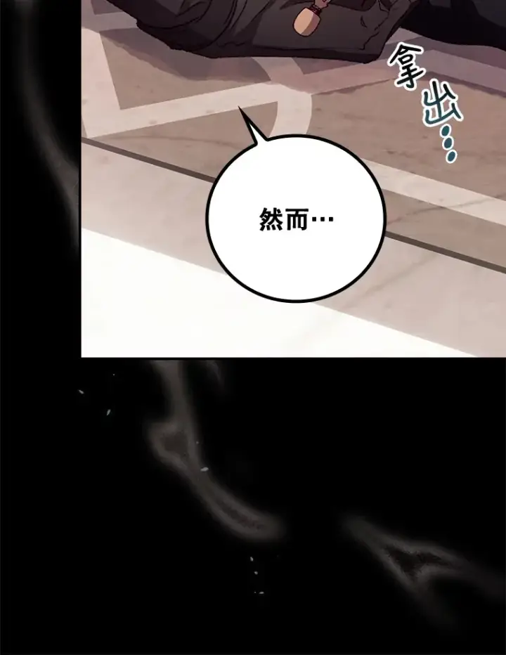 漫画《看见你的结局》23.安慰第21张图