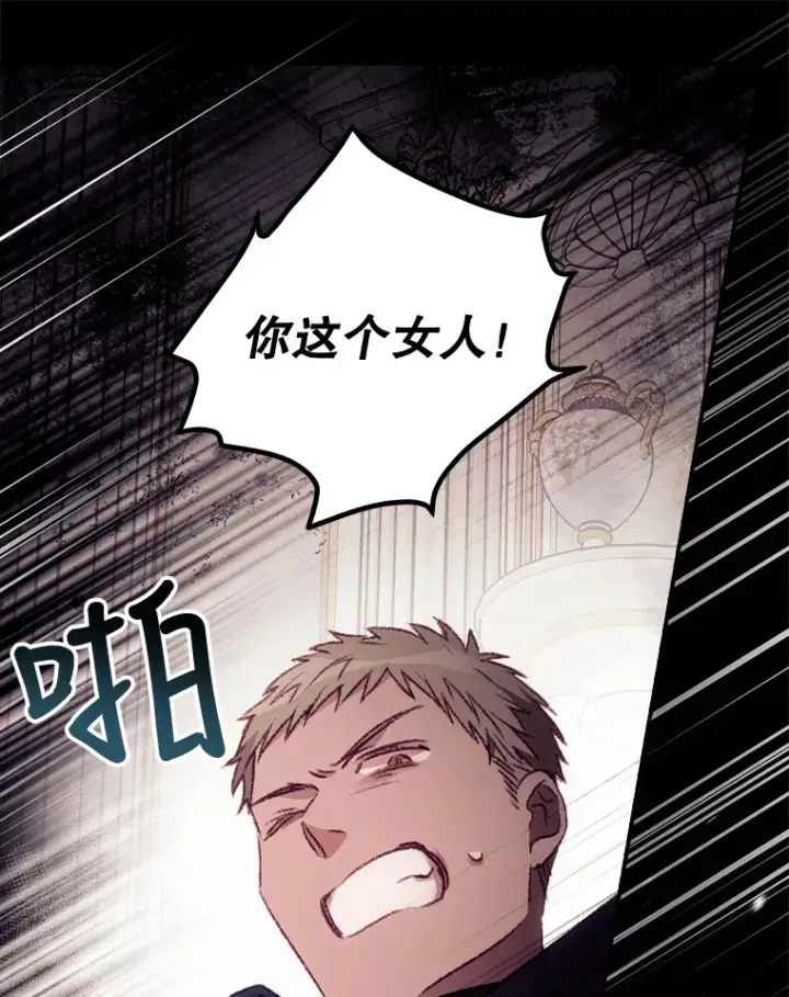 漫画《看见你的结局》23.安慰第22张图