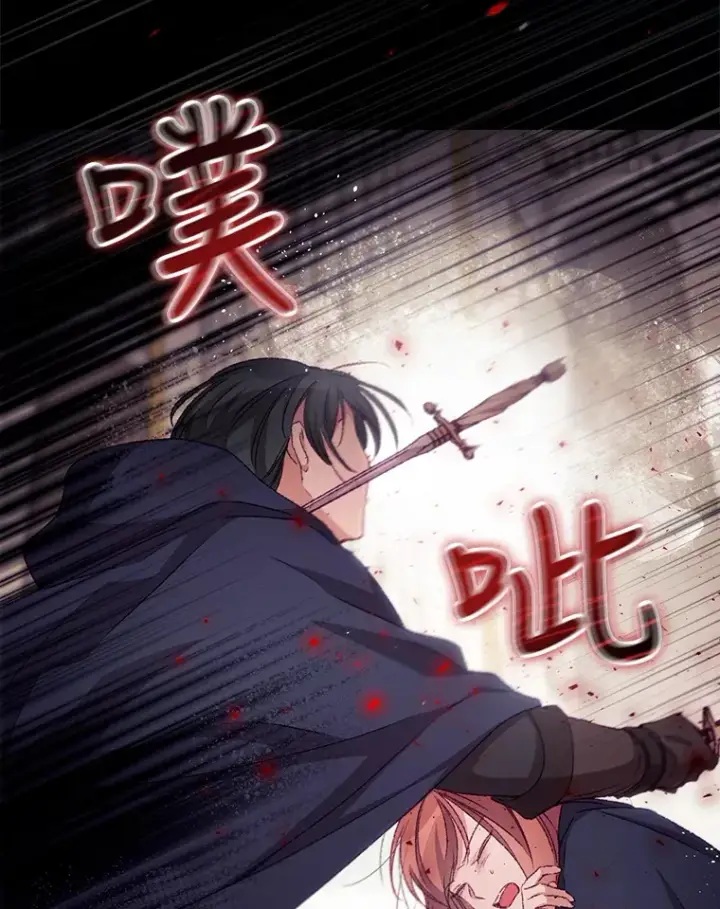 漫画《看见你的结局》23.安慰第28张图