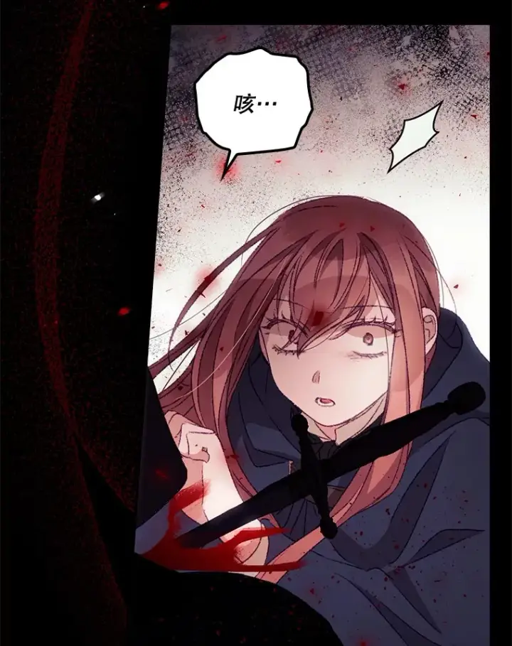 漫画《看见你的结局》23.安慰第30张图