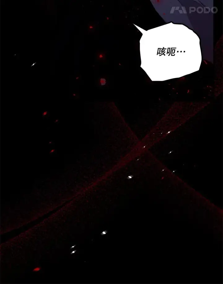 漫画《看见你的结局》23.安慰第31张图