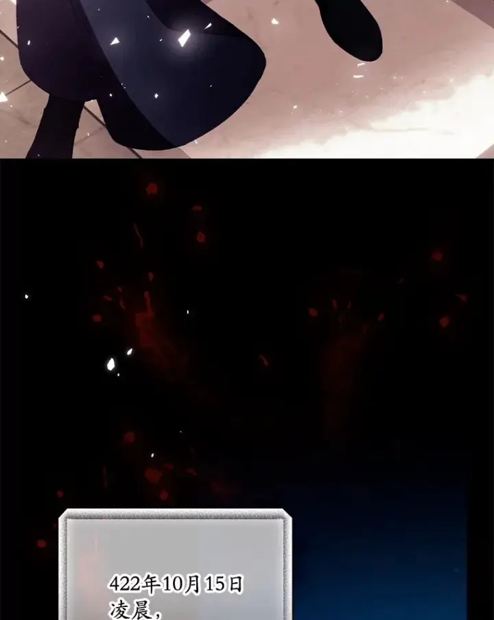 漫画《看见你的结局》23.安慰第36张图
