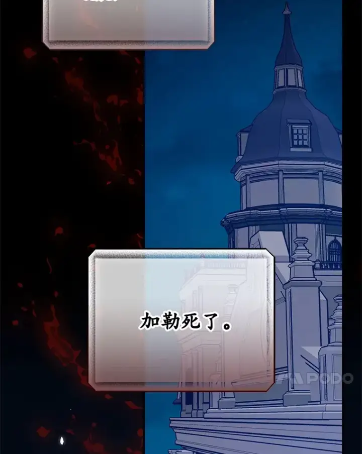 漫画《看见你的结局》23.安慰第37张图