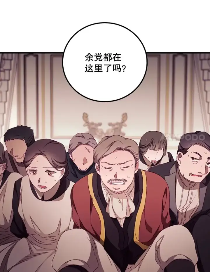 漫画《看见你的结局》23.安慰第42张图