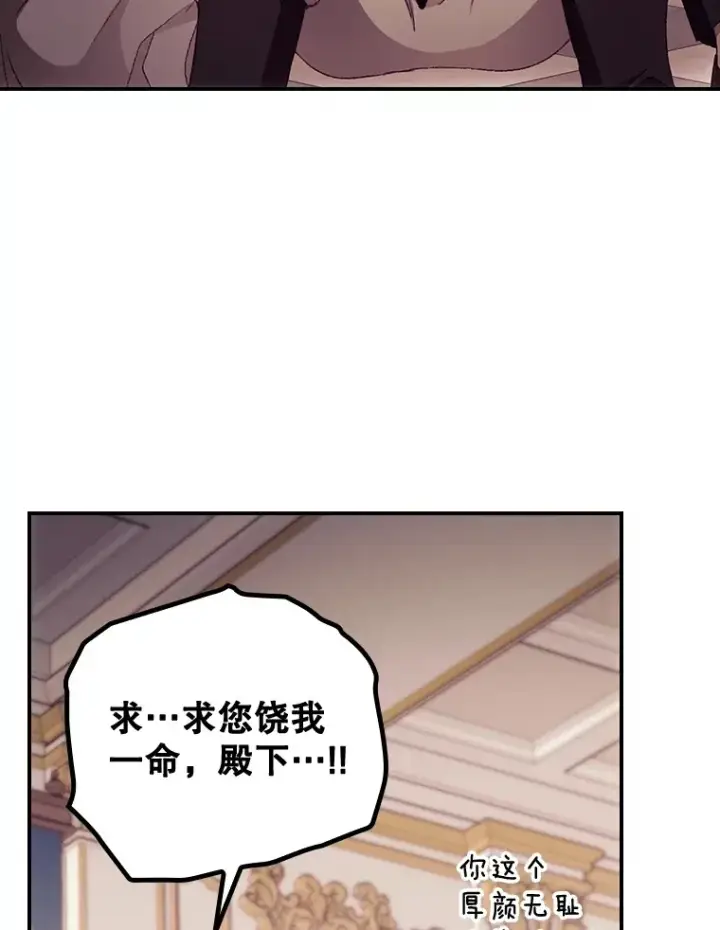 漫画《看见你的结局》23.安慰第43张图