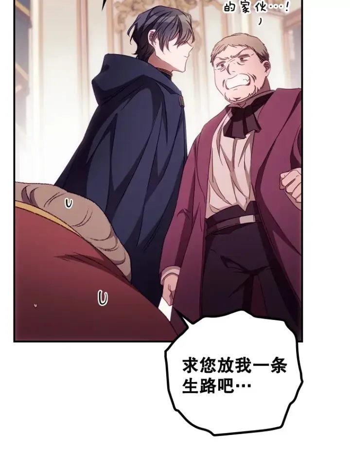漫画《看见你的结局》23.安慰第44张图