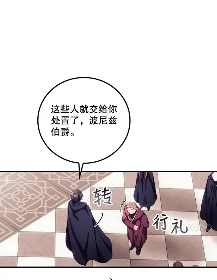 漫画《看见你的结局》23.安慰第45张图