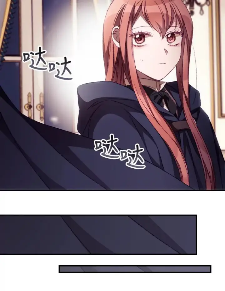 漫画《看见你的结局》23.安慰第47张图