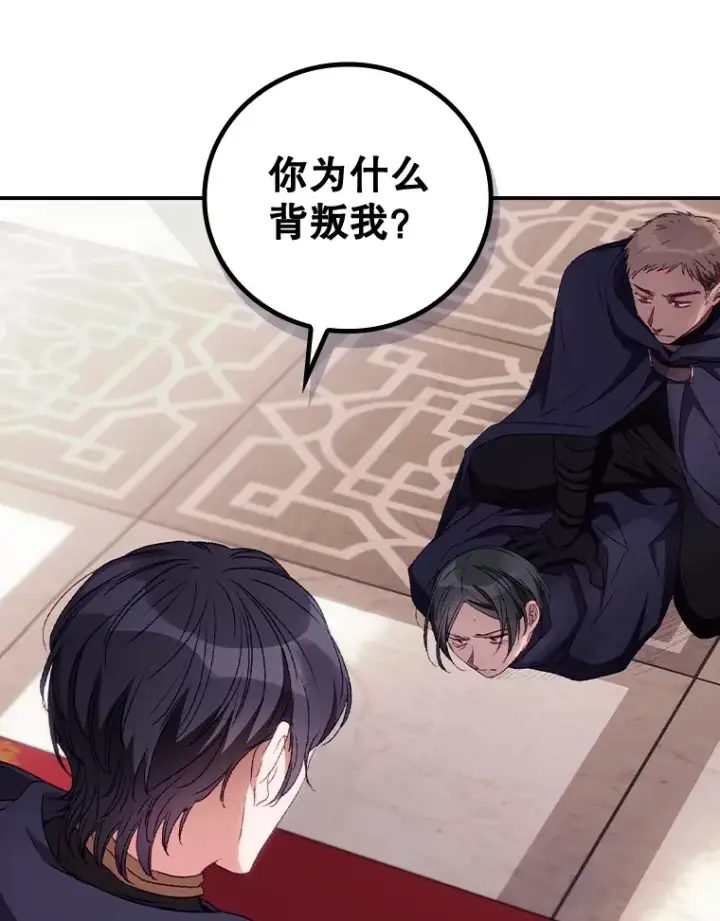 漫画《看见你的结局》23.安慰第5张图