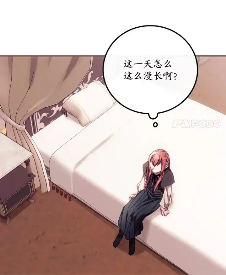 漫画《看见你的结局》23.安慰第52张图