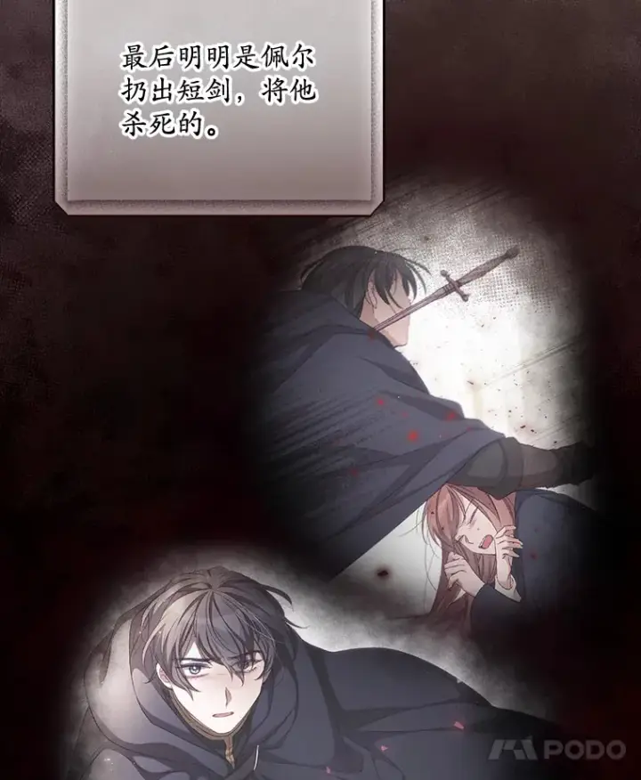 漫画《看见你的结局》23.安慰第55张图