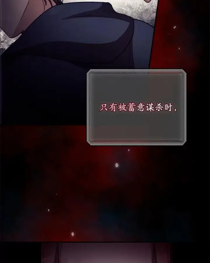 漫画《看见你的结局》23.安慰第61张图