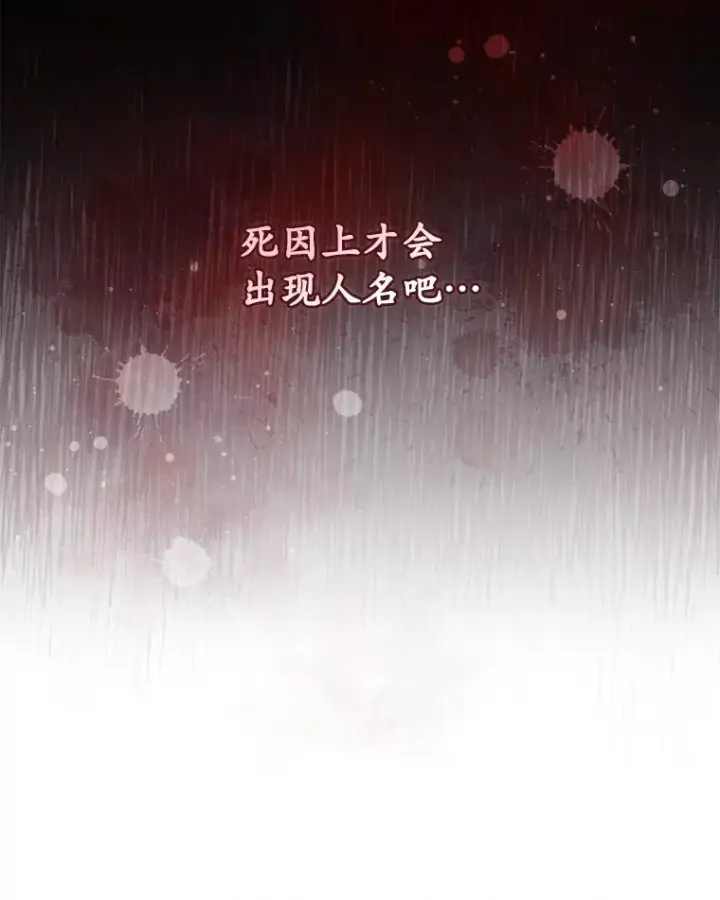 漫画《看见你的结局》23.安慰第63张图