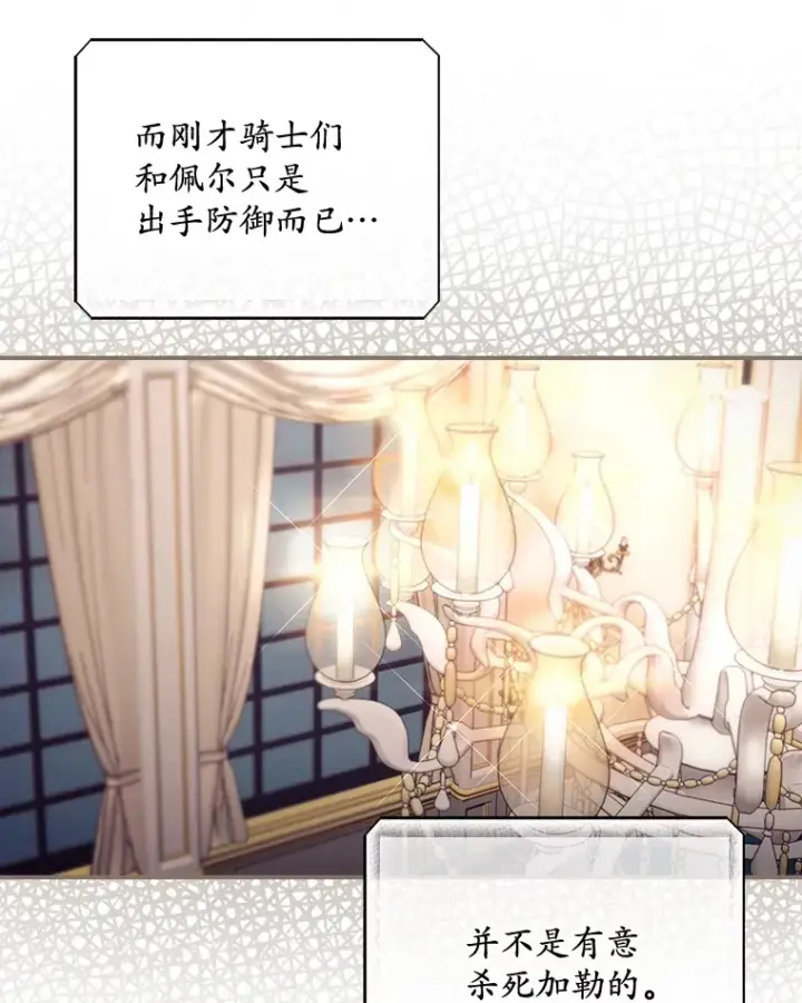 漫画《看见你的结局》23.安慰第64张图