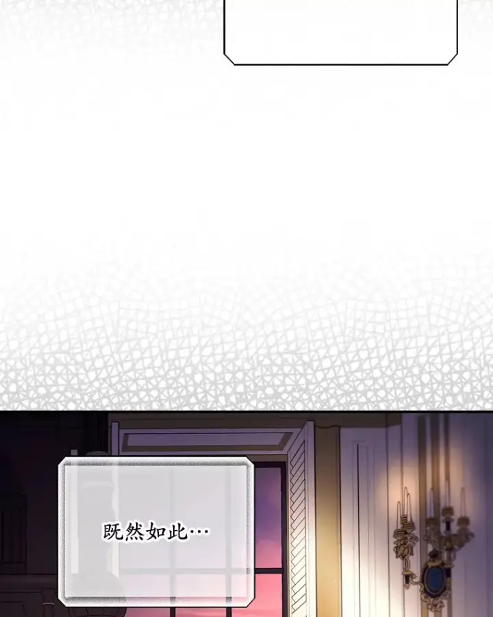 漫画《看见你的结局》23.安慰第65张图
