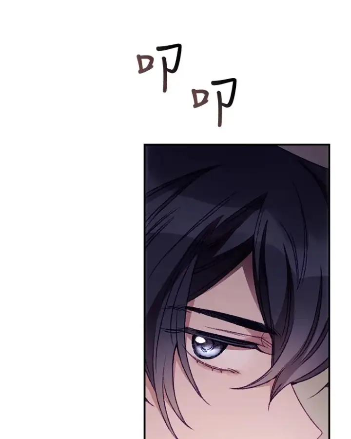 漫画《看见你的结局》23.安慰第67张图