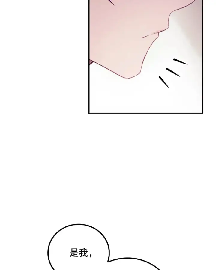 漫画《看见你的结局》23.安慰第68张图
