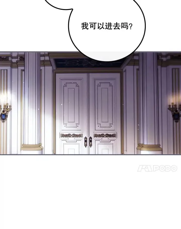 漫画《看见你的结局》23.安慰第69张图